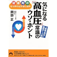 �C�ɂȂ�u�������v�펯�̃E�\�E�z���g�\���N������10�N�̂΂����S�ǖ{ (�t����)