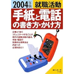�A�E���� �莆�Ɠd�b�̏������E�������q2004�N�Łr