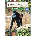 �|�[���E�X�~�U�[ �l�G�̃K�[�f������ ~�|�[�������|�e�N�j�b�N~ �~�� [DVD]