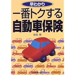 ���킩�� ��ԃg�N���鎩���ԕی�