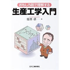 ��������b�ŗ������鐶�Y�H�w����