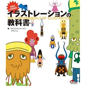 �C���X�g���[�V�����̋��ȏ� (������MOOK)  