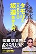 �^������TOKYO�⓹���w����
