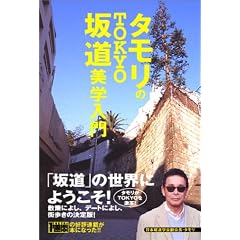 �^������TOKYO�⓹���w����