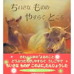 �������Ȃ��̂̂₷�炮�Ƃ��� (�����}���فE�G�{�̕���)