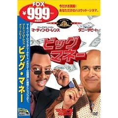 �r�b�O�E�}�l�[ [DVD]