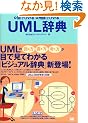 UML���T