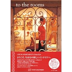 ���͂�uto the rooms�v     saita mook