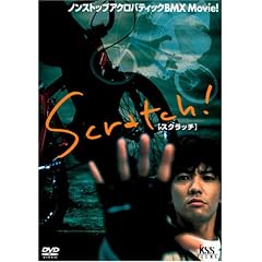 Scratch! [DVD]