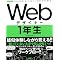 Web���삷��I