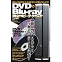 DVD&Blu-ray���S�R�s�[�e�N�j�b�N�\�ŐV�l�CDVD�^�C�g�����蓖���莟��ɃR�s�[����! (100%���b�N�V���[�Y �W�V�Ƀ|�P�b�g�V���[�Y)