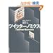 �c�C�b�^�[�m�~�N�X TwitterNomics