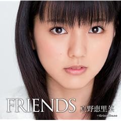 FRIENDS