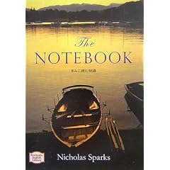 ���݂ɓǂޕ��� - The Notebook�y�u�k�Љp�ꕶ�Ɂz