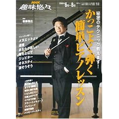 NHK��I�X �������悭�e�� �ȒP�s�A�m���b�X��