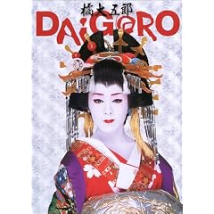 �k��ܘY DAIGORO
