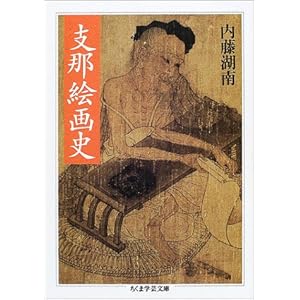 �x�ߊG��j (�����܊w�|����)  