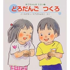 �ǂ낾�񂲂��� (�䂤������3����)