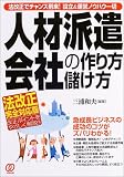 �l�ޔh����Ђ̍����E�ׂ����\�@�����Ń`�����X����!�ݗ�&�^�c�m�E�n�E���