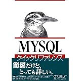 MySQL�N�C�b�N���t�@�����XRussel J. T. Dyer�ɂ��