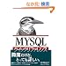 MySQL�N�C�b�N���t�@�����X