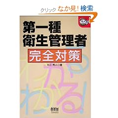 ����q���Ǘ��Ҋ��S�΍� (�Ȃ�قǃi�b�g�N!)