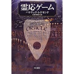 �쉞�Q�[�� (Hayakawa Novels)