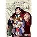 �ƂȂ��q���~ 4 [DVD]