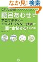����ō��i!��C���킹�ŃA���}�e���s�[�C���X�g���N�^�[�����Ɉ��ō��i���邽�߂̖{
