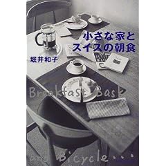 �����ȉƂƃX�C�X�̒��H