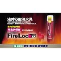 VIPROS [ ���B�v���X ] Fire Lock EX [ �t�@�C���[���b�NEX ] �t�̖��\������ [ �����^�b�`�X�v���[�� ] [ �i�� ] VS-051[HTRC 3]