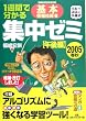 1�T�Ԃŕ������{���Z�p�ҏW���[�~ �ߌ�ҁq2005�t�H�r