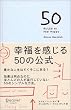 �K����������50�̌���