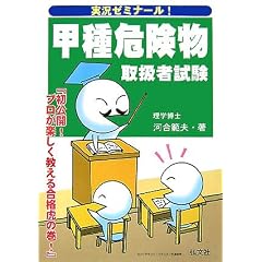 �����[�~�i�[��!�b��댯���戵�Ҏ��� (���ƁE���i�V���[�Y 172)