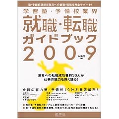 �w�K�m�E�\���Z�ƊE�A�E�E�]�E�K�C�h�u�b�N 2009�\�m�E�\���Z�u�t&�E���ւ̏A�E�E�]�E�����S�T�|�[�g!