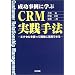 CRM-SE���w�Ԃ���