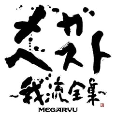 ���K�E�x�X�g~�䗬�S�W~