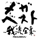 ���K�E�x�X�g~�䗬�S�W~(DVD�t)