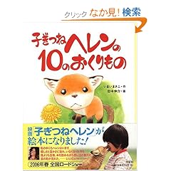 �q���˃w������10�̂��������