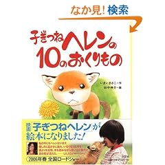 �q���˃w������10�̂��������