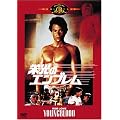 �h���̃G���u���� [DVD]