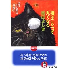 �L�͂����Ŋۂ��Ȃ�  �T��L  �����Y�̖`��(3) (�����Е���)