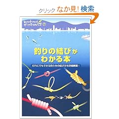 �ނ�̌��т��킩��{�\����ɂł��ł���ނ莅�̌��ѕ����ڍזԗ�! (Weekend Fishing)