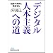 �o�c�헪���w��