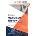 �}���`���f�B�A���l�b�g���[�N�\�R���s���[�^�l�b�g���[�N�̍\���w (series�d�C�E�d�q�E���n)