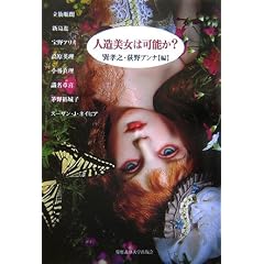 �l�������͉\��?