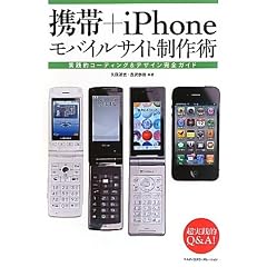 �g�с{iPhone���o�C���T�C�g����p�@���H�I�R�[�f�B���O���f�U�C�����S�K�C�h