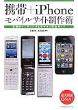 �g�с{iPhone���o�C���T�C�g����p�@���H�I�R�[�f�B���O���f�U�C�����S�K�C�h
