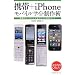 �g�с{iPhone���o�C���T�C�g����p�@���H�I�R�[�f�B���O���f�U�C�����S�K�C�h