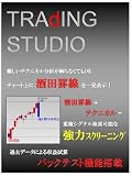 TRAdING STUDIO(��c�r���`���[�g)